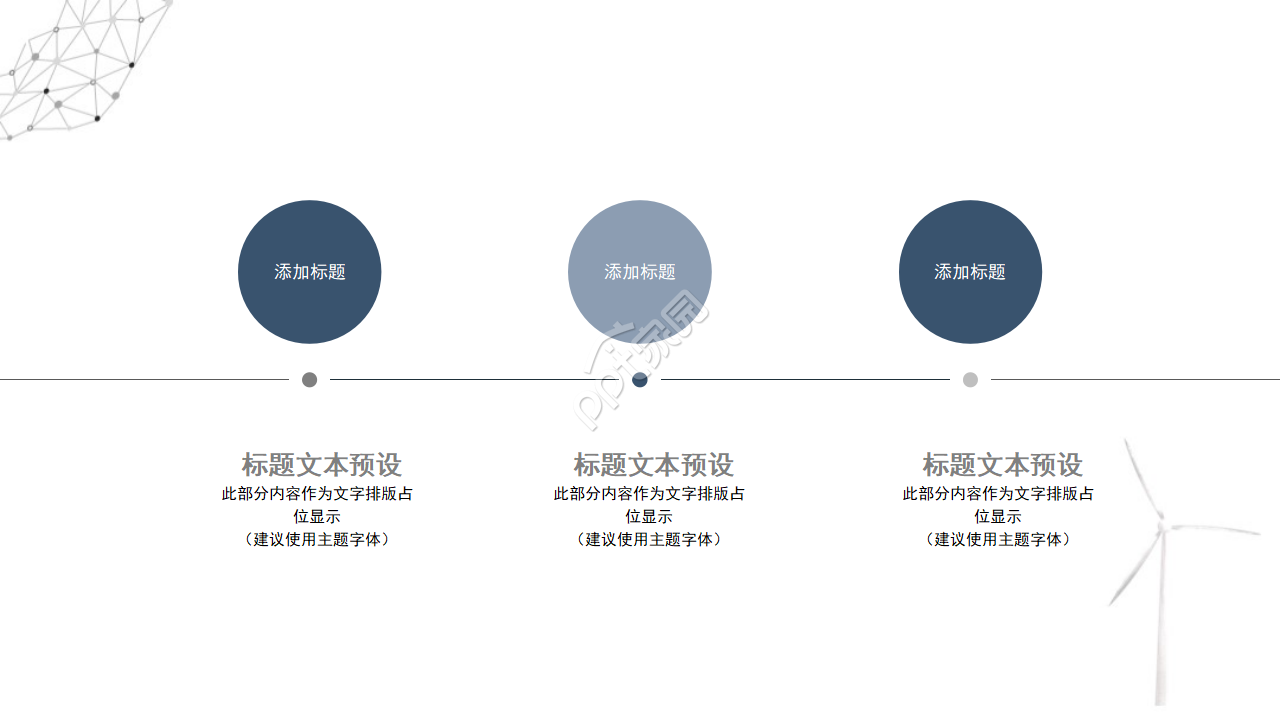 教学美术PPT模板