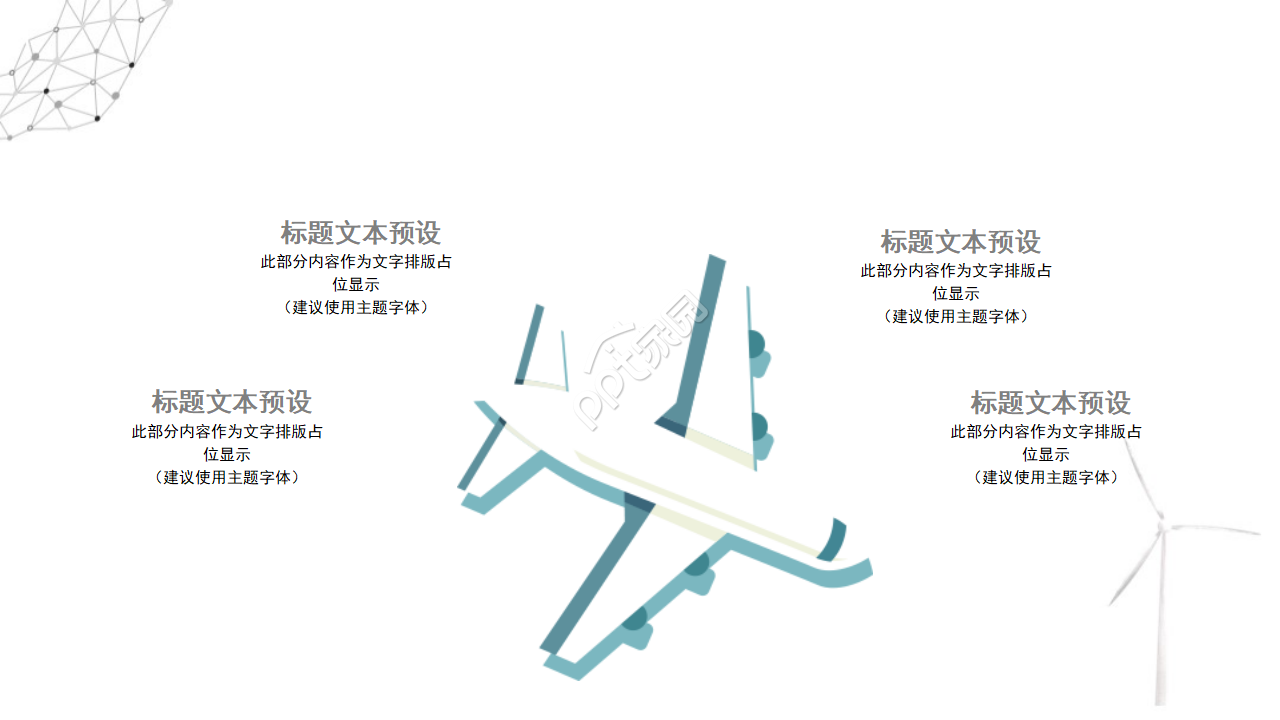 教学美术PPT模板