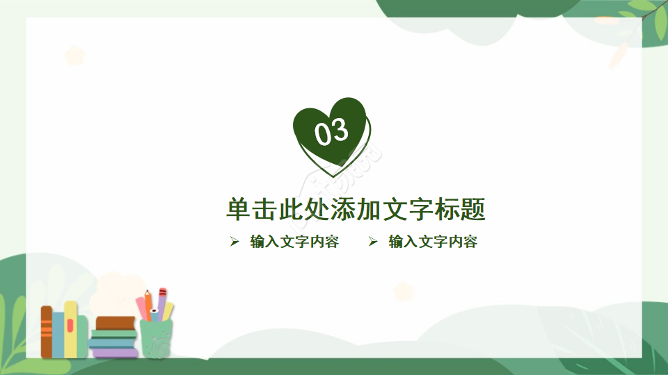 小学生经典诵读ppt