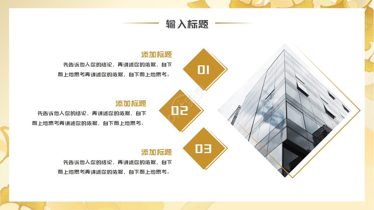 走出教室卡通PPT背景