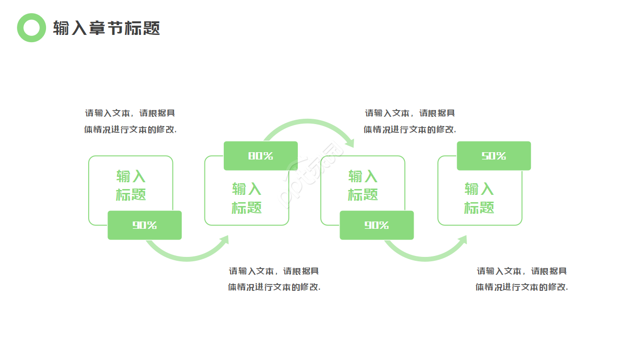 走进数字新时代PPT模板-绿色图案