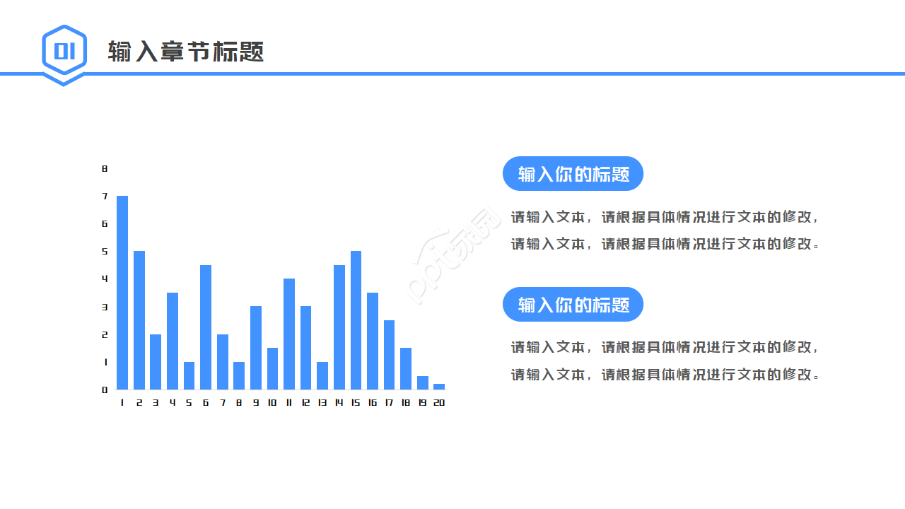 商务办公大厦ppt模板