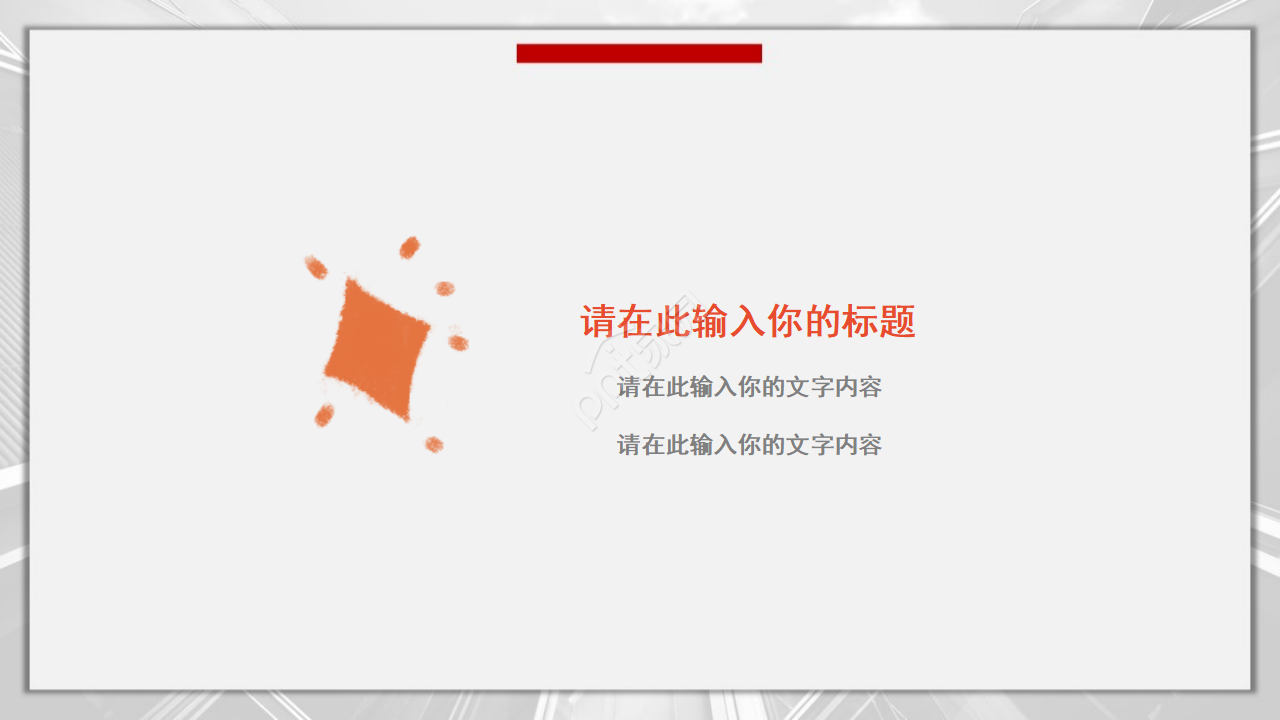 手机专用PPT模板