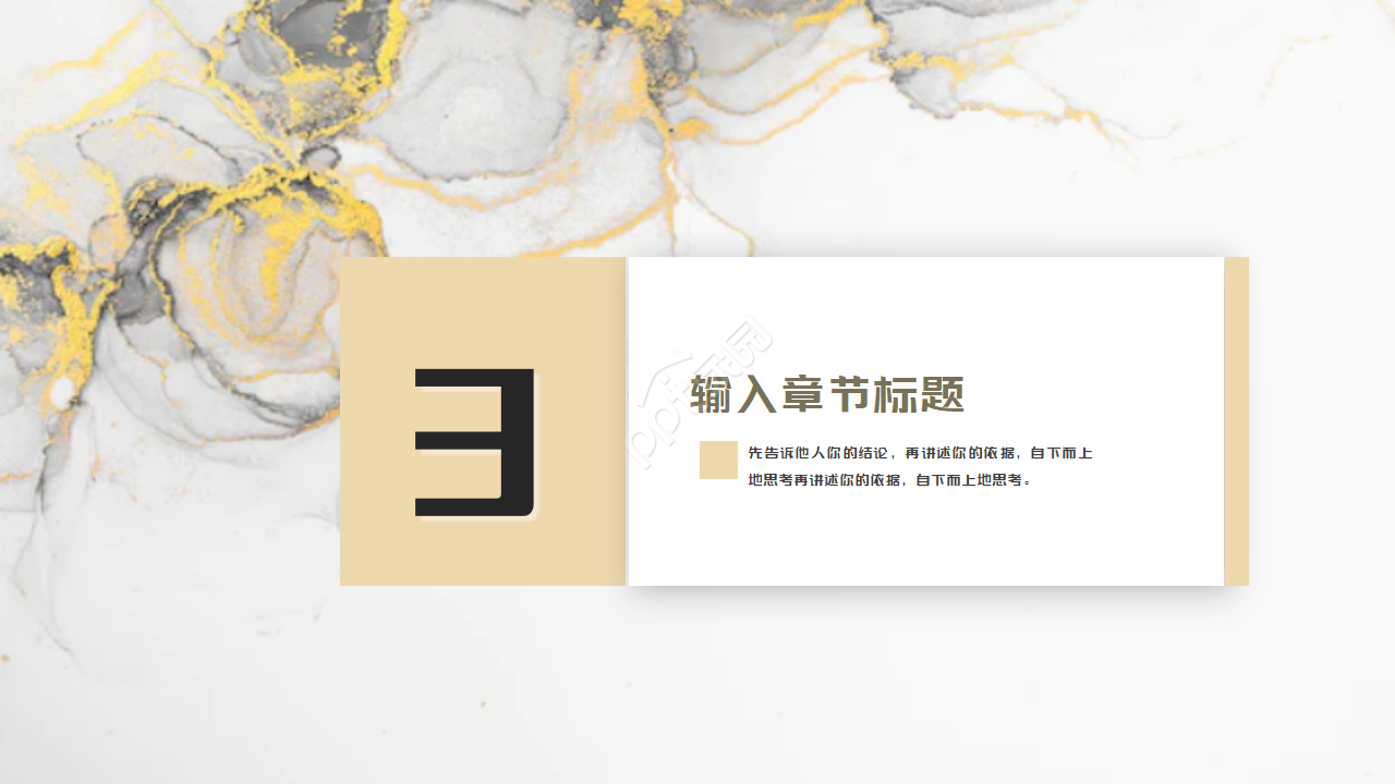 专业艺术设计PPT模板下载（白色背景）
