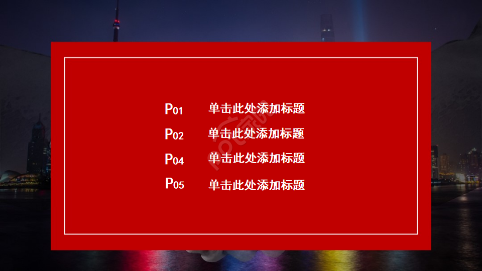 红色艳丽图案PPT模板