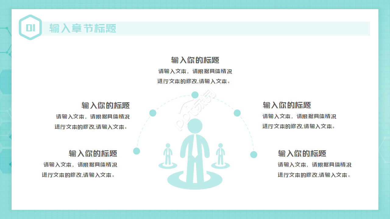 医学PPT模板__医药颗粒背景
