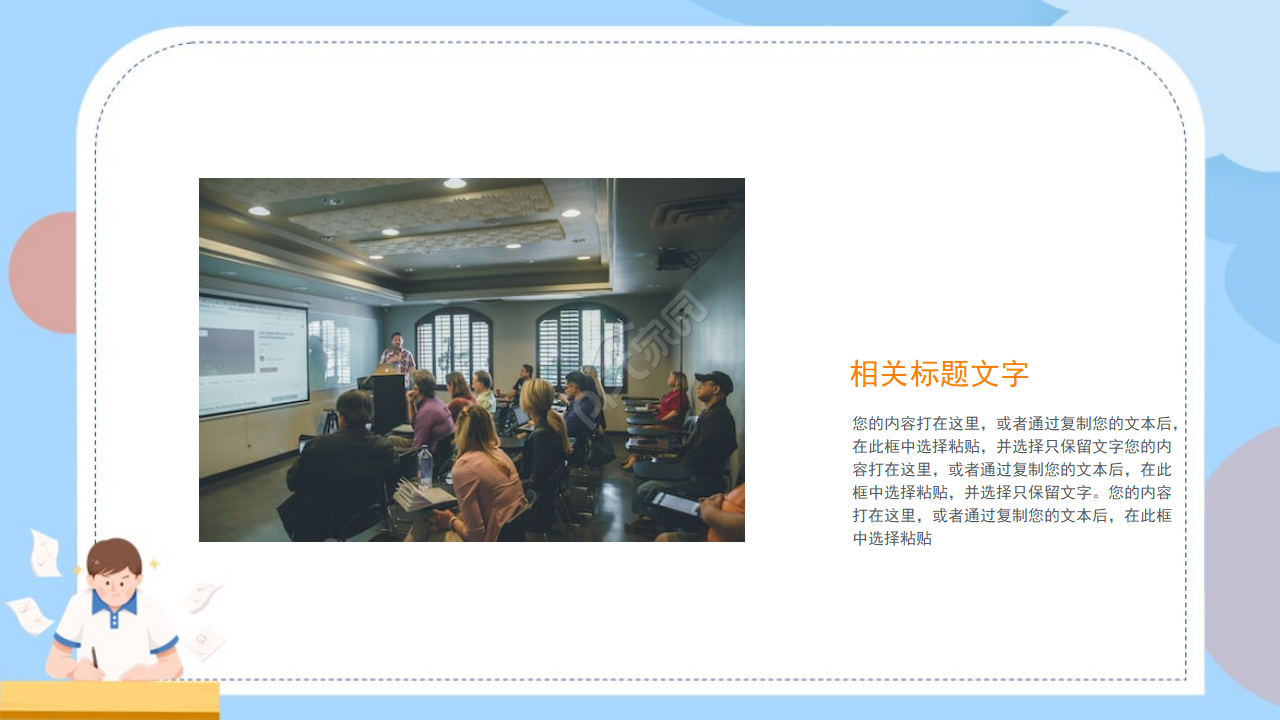 语文写作实例PPT模板