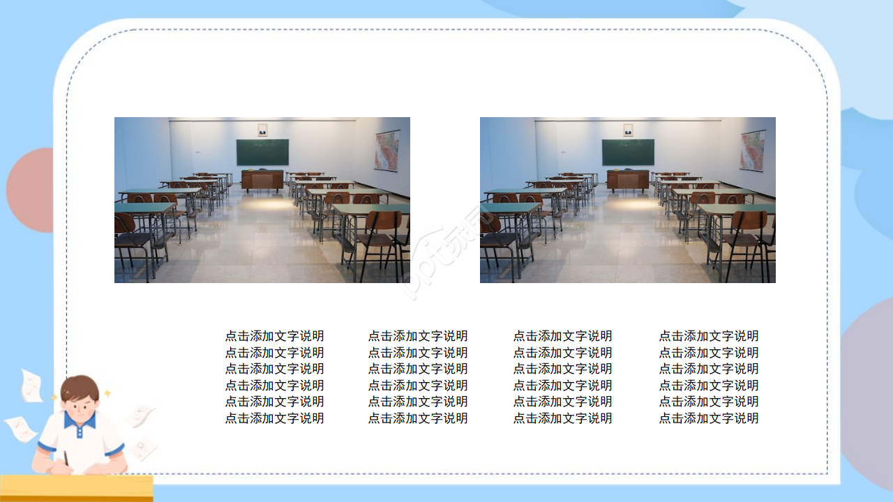 语文写作实例PPT模板