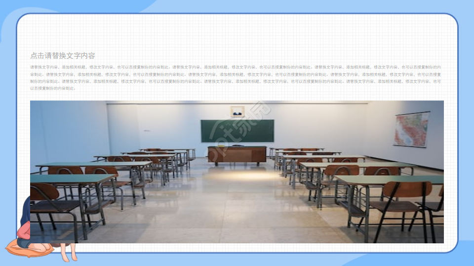 政治说课课件PPT模板