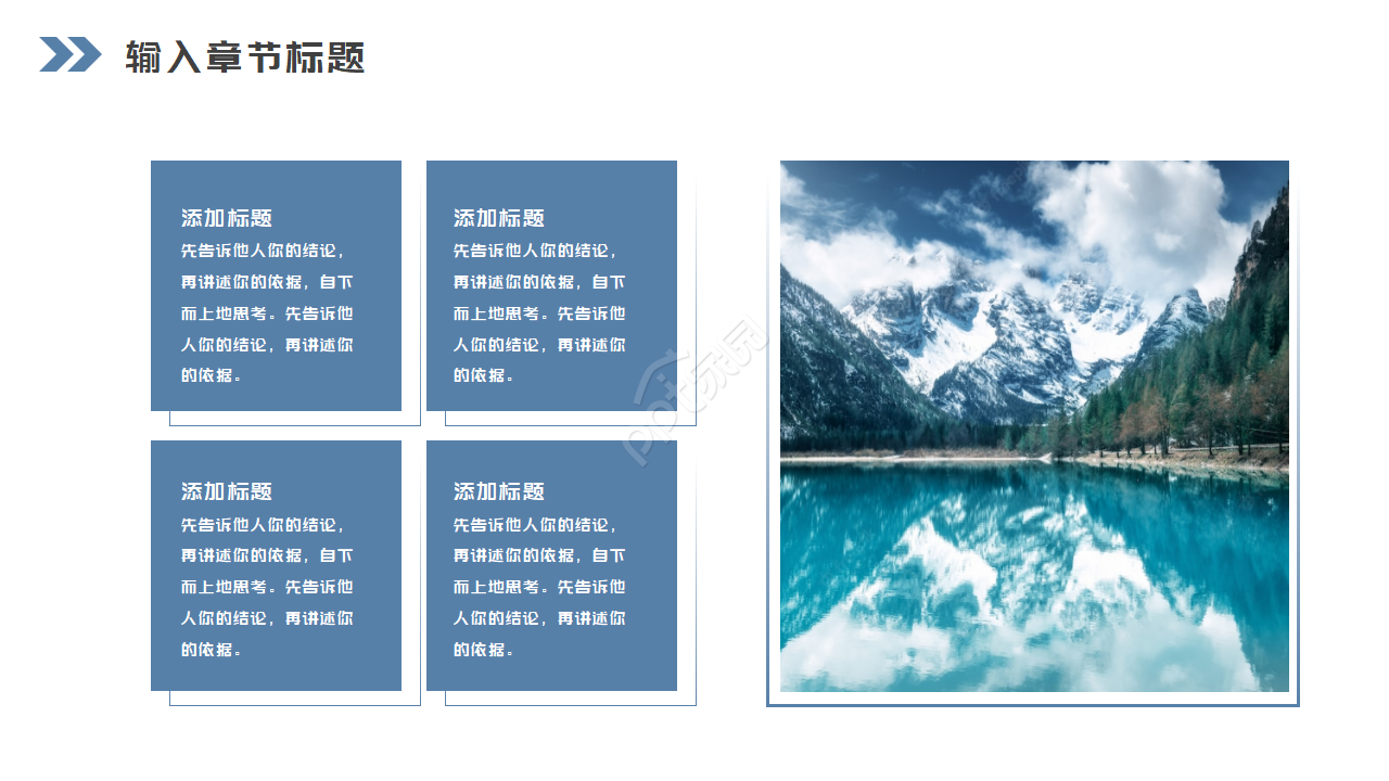 自然风景PPT模板_雪域风光