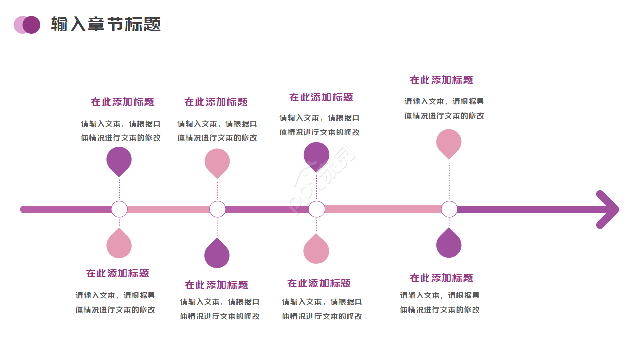 自然风景PPT模板_日辉