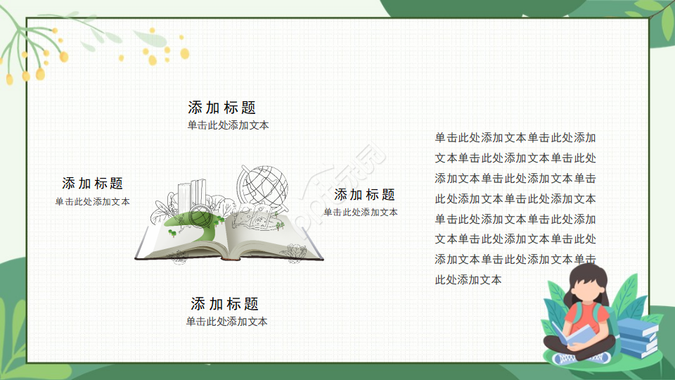 小学生经典诵读ppt