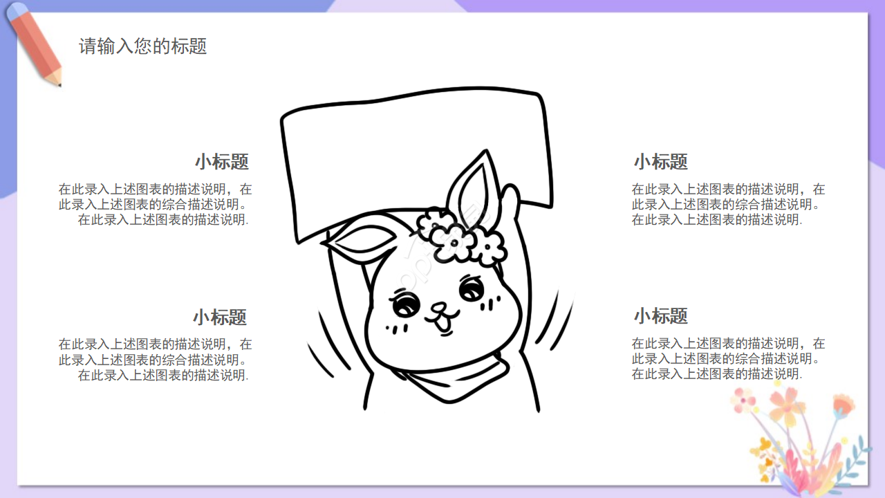 国外卡通运动-PPT模板