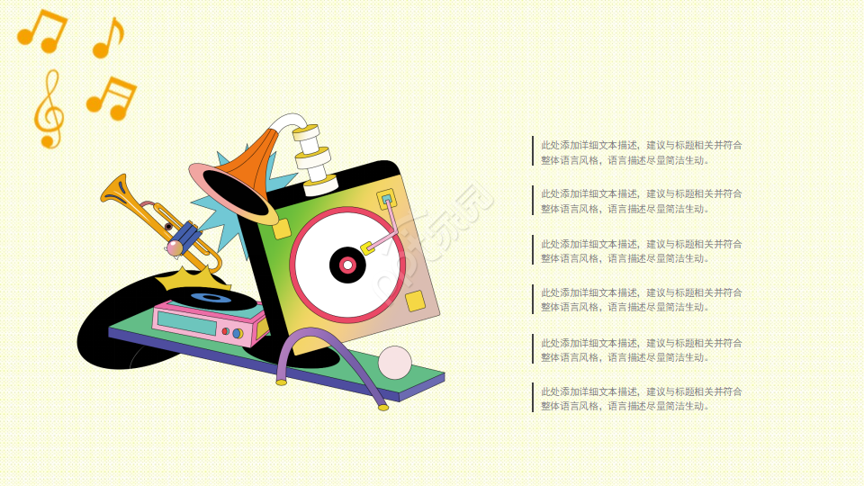 小学金色五线乐谱音乐课件ppt