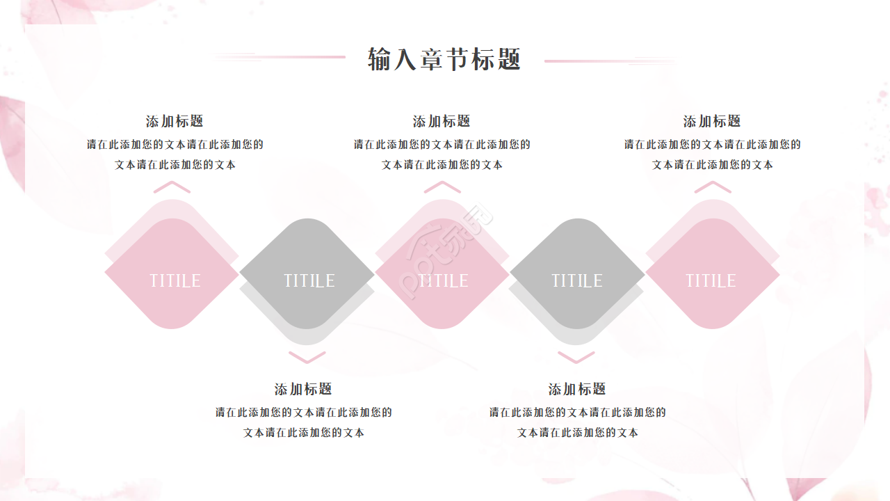 中国画风花朵专用ppt模板