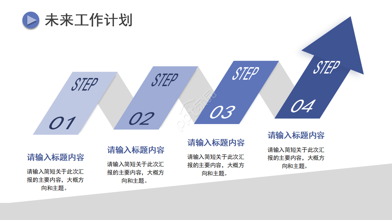 财务会计工作ppt模板