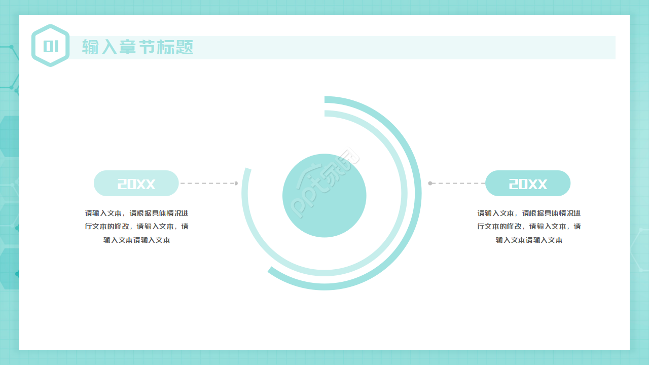 医学PPT模板__医药颗粒背景