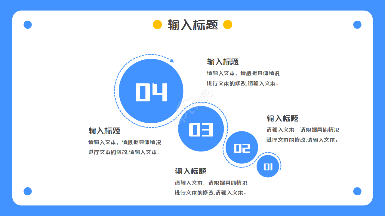 优雅艺术PPT模板