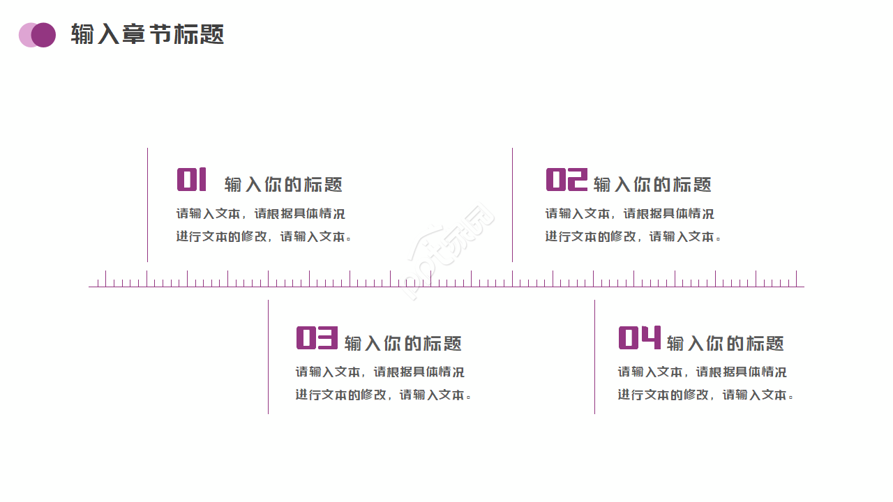 自然风景PPT模板_日辉