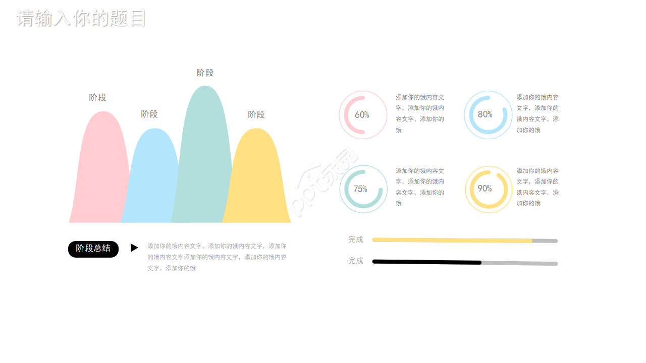 卡通动物PPT模板_淘气猫猫