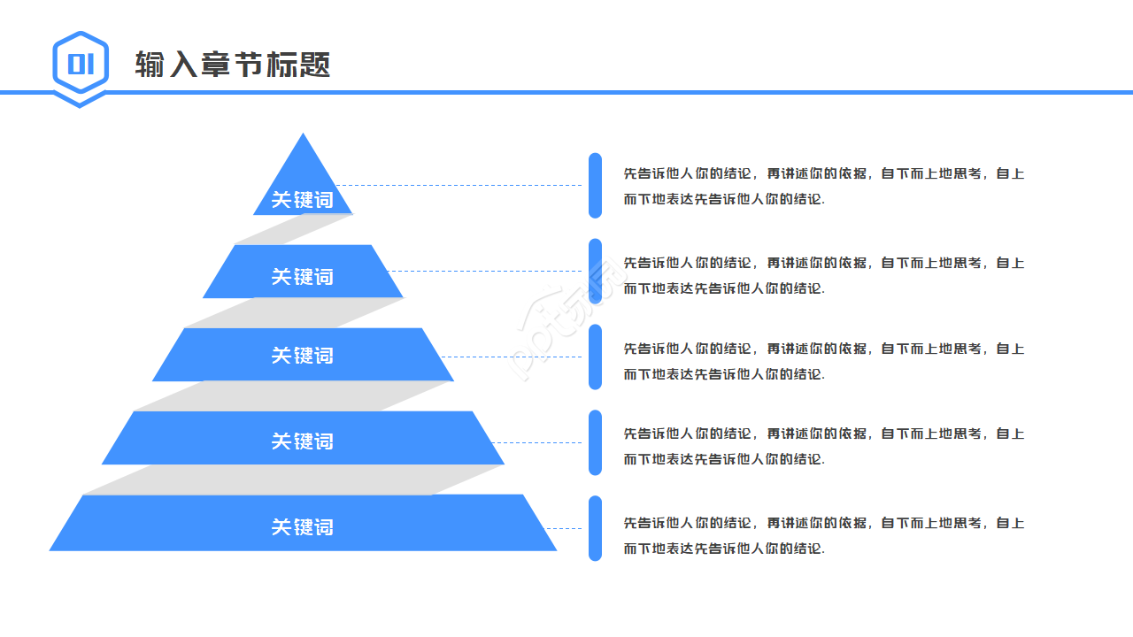 商务办公大厦ppt模板