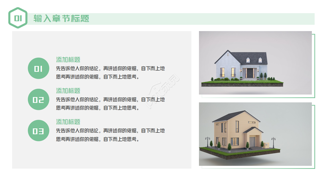 商务背景ppt模板