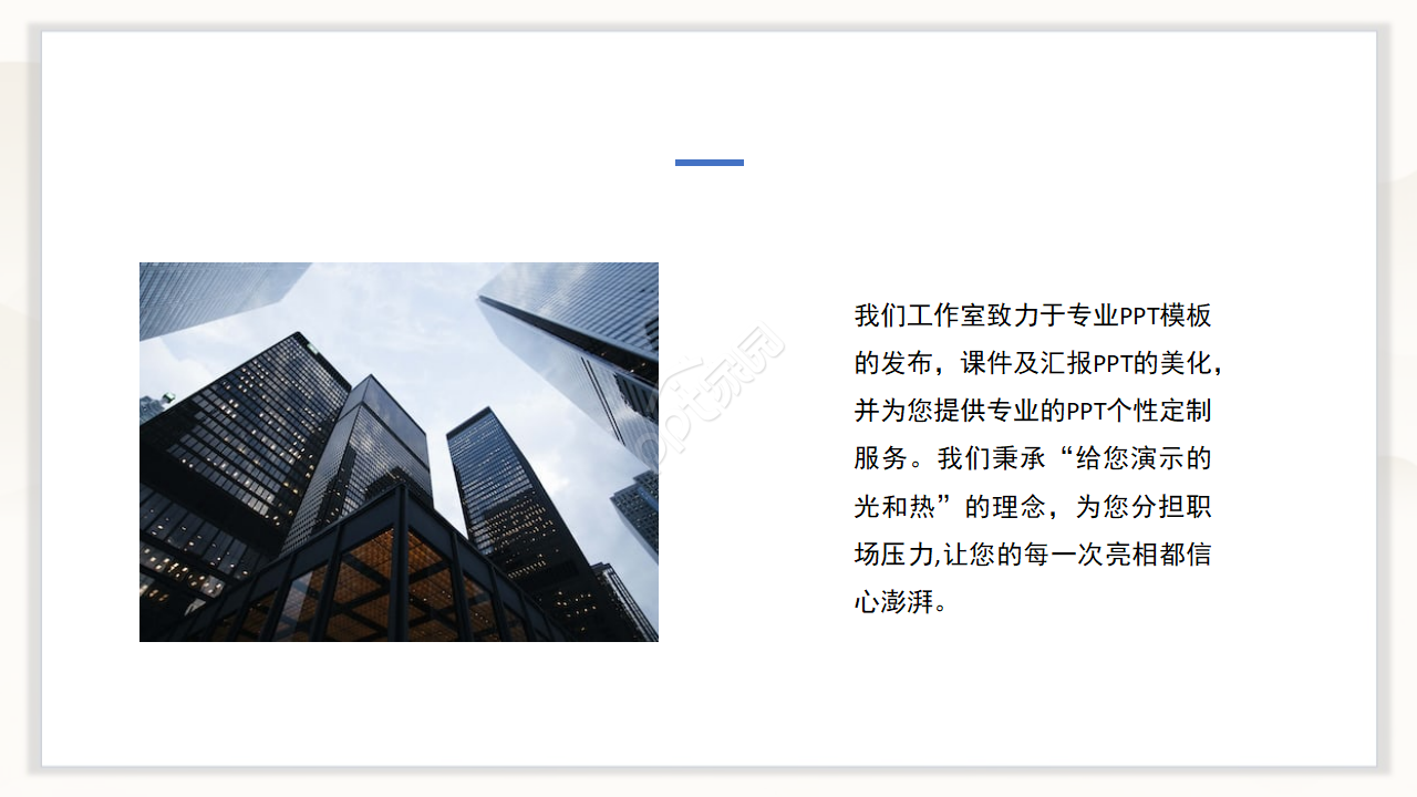 中国式的PPT模板