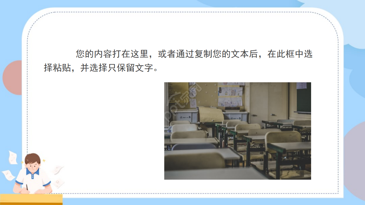 语文写作实例PPT模板