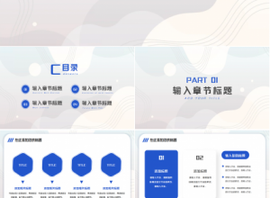 设计工作室PPT模板下载推荐