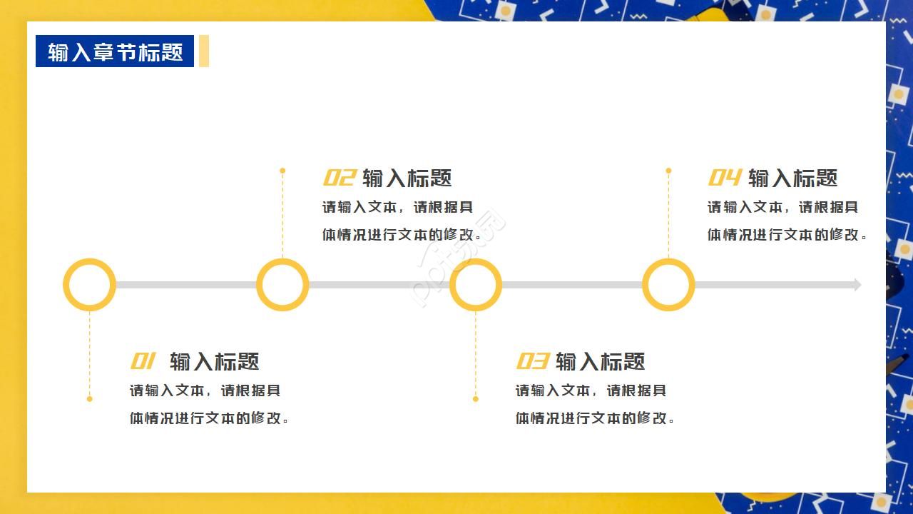 商务项目PPT-设备采购申报