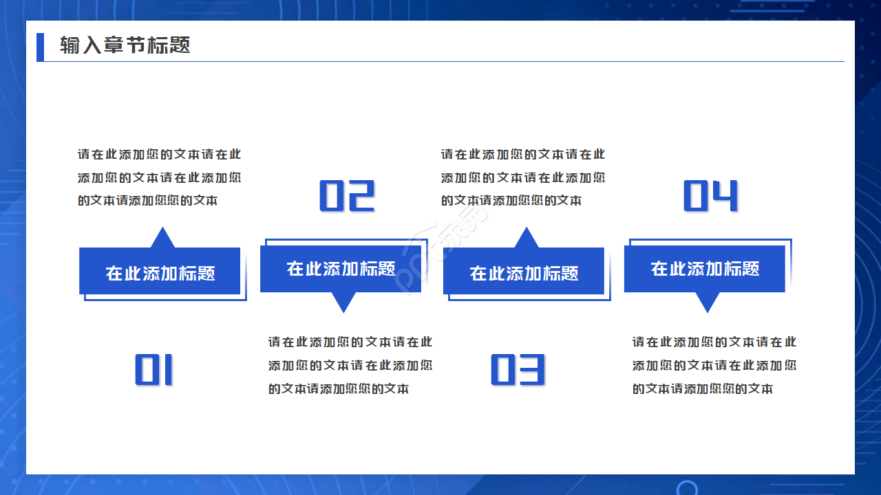 商业系列背景PPT模板