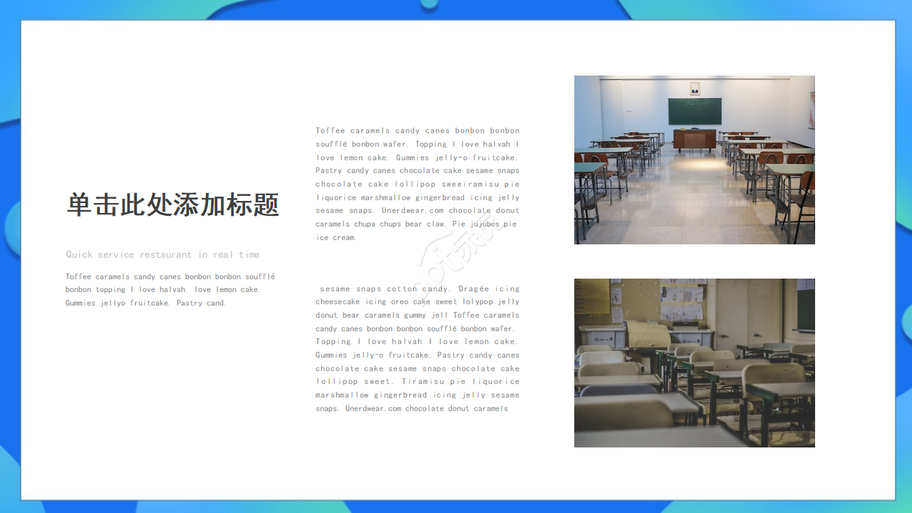 中学教学课件PPT模板