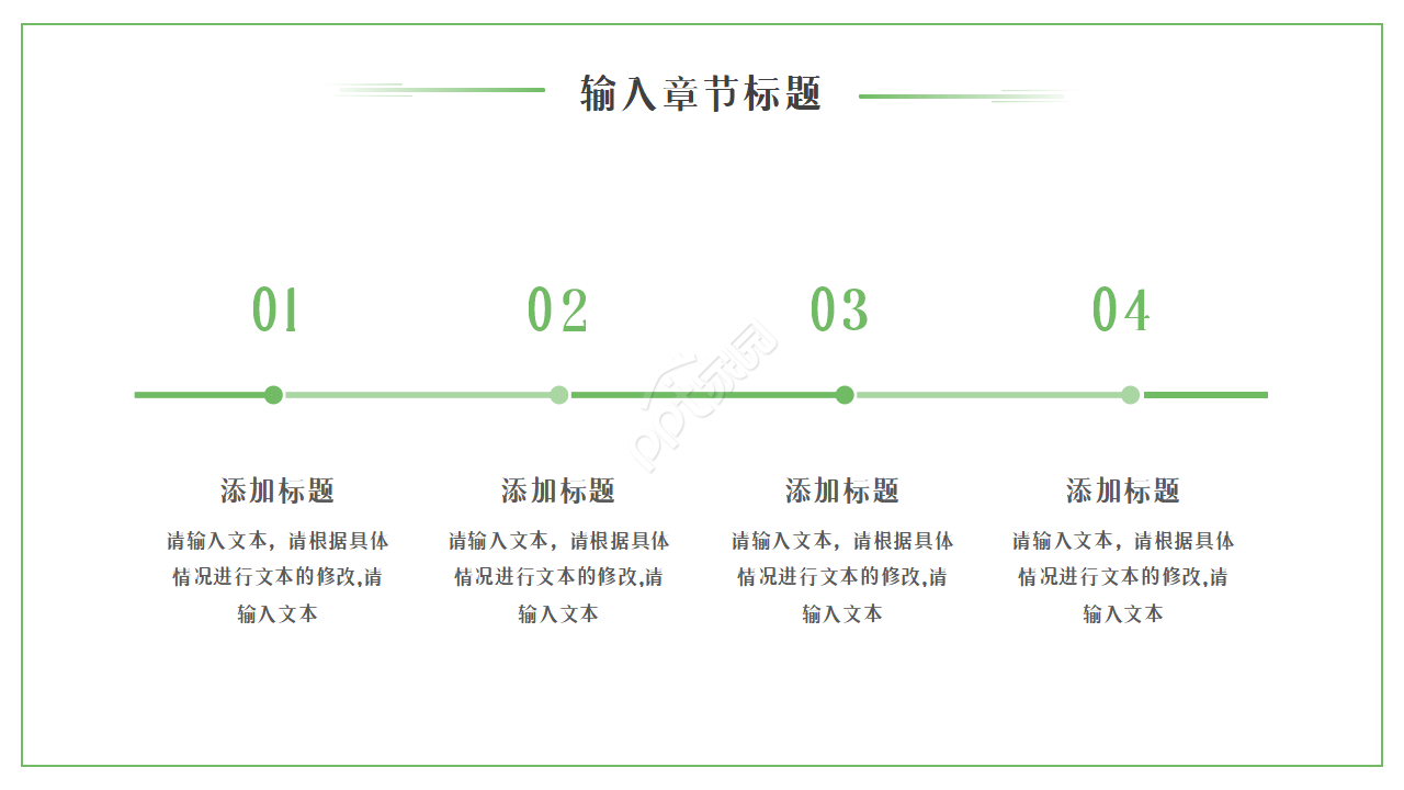 竹林深深ppt模板