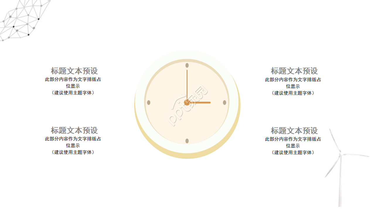 教学美术PPT模板
