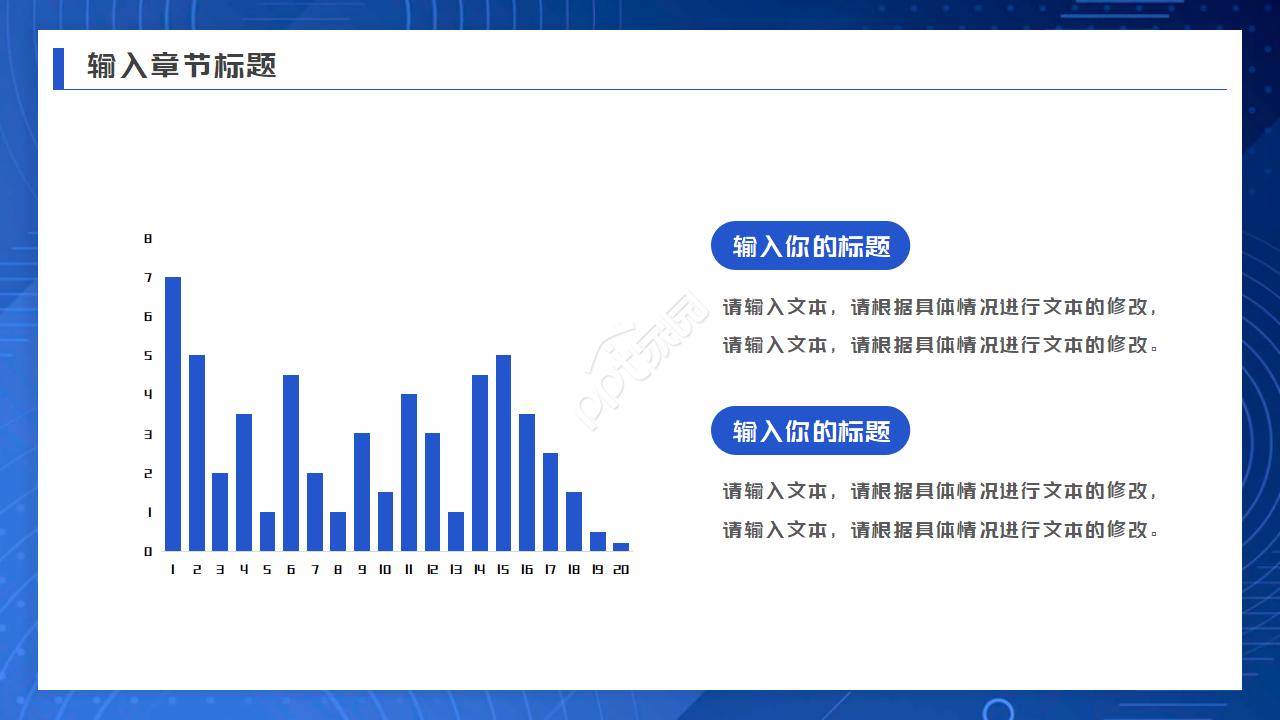 商业系列背景PPT模板