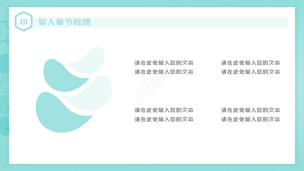 医学PPT模板__医药颗粒背景