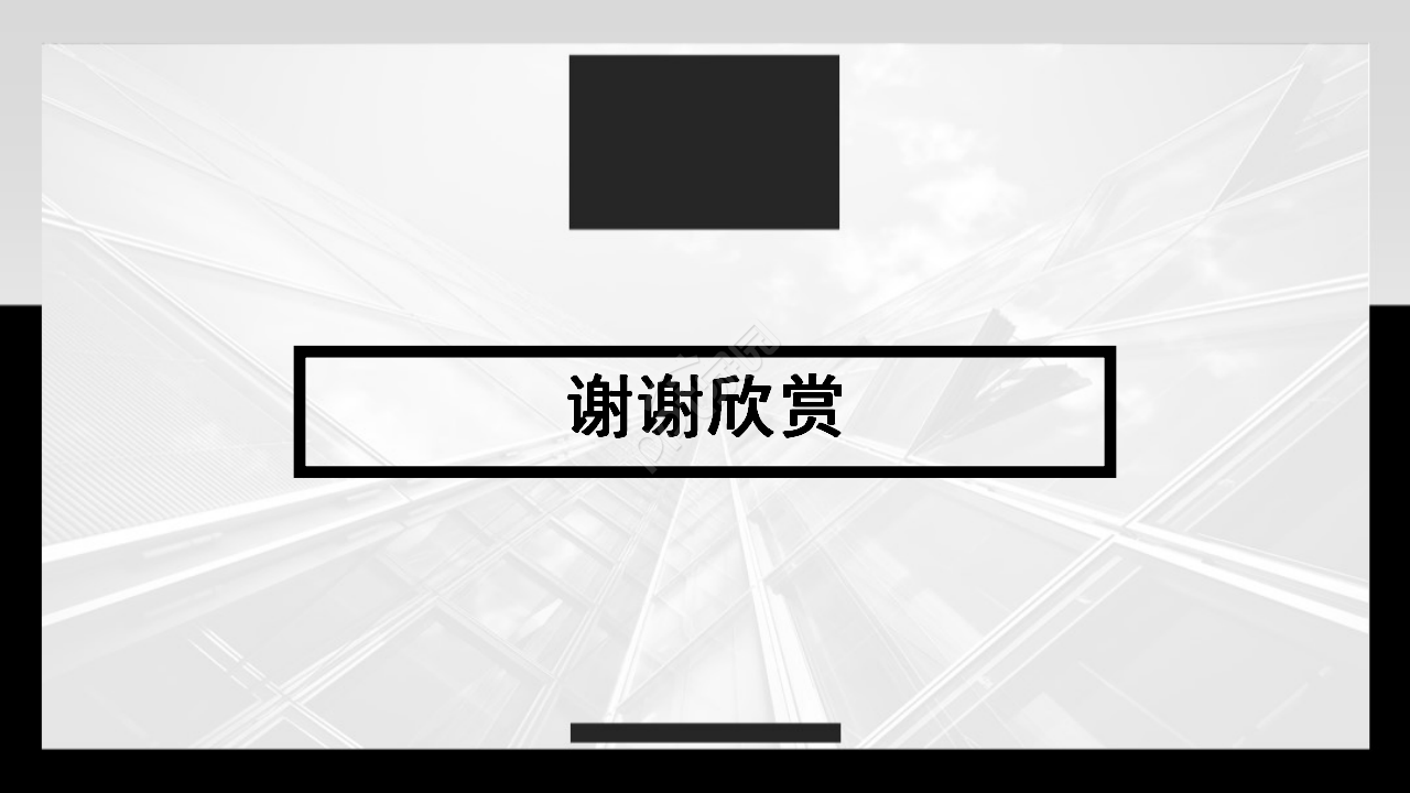 影子背景PPT模板