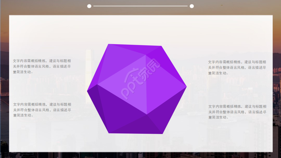 国外精美卡通PPT模板之朦胧灯光