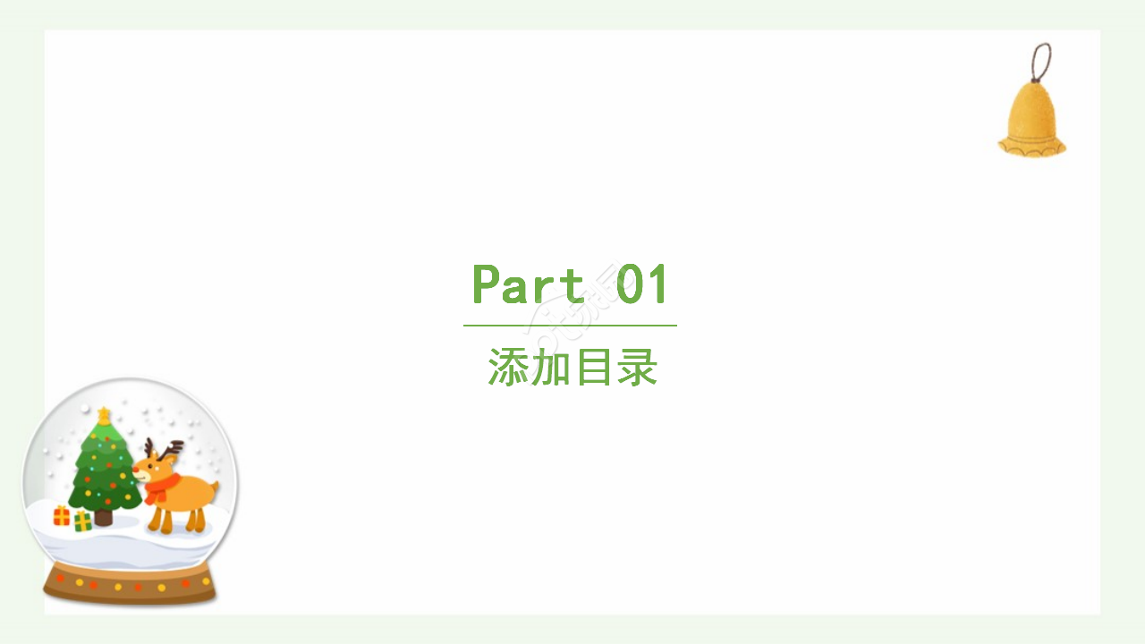温馨的圣诞节PPT模板Christmas