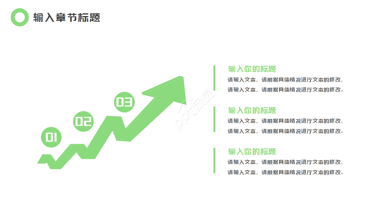 走进数字新时代PPT模板-绿色图案