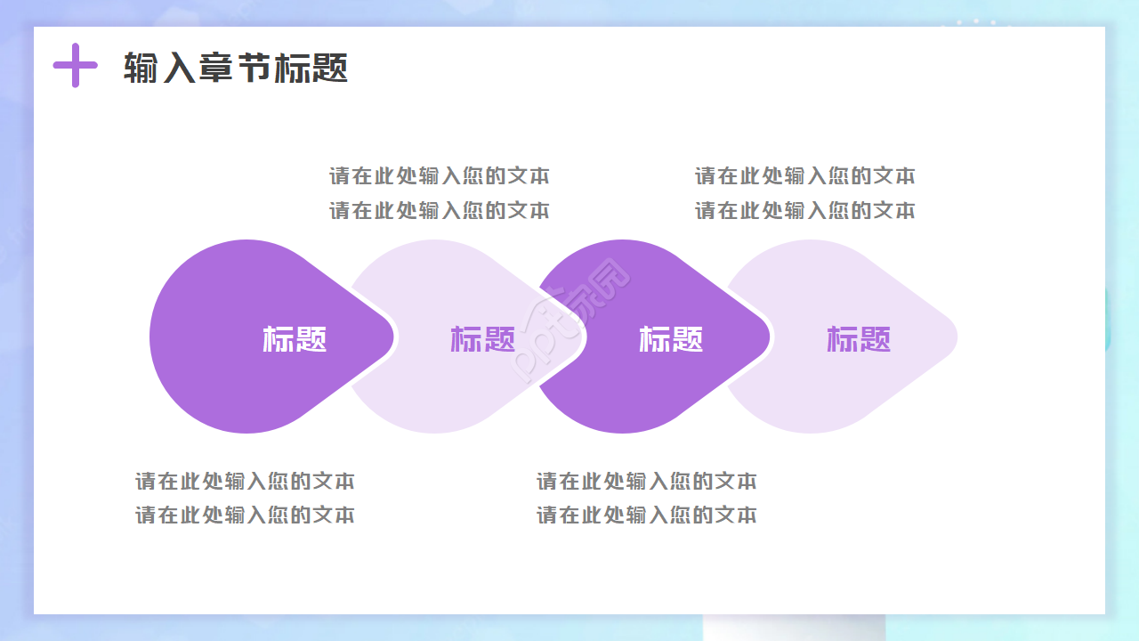 医疗器械-紫色PPT模板