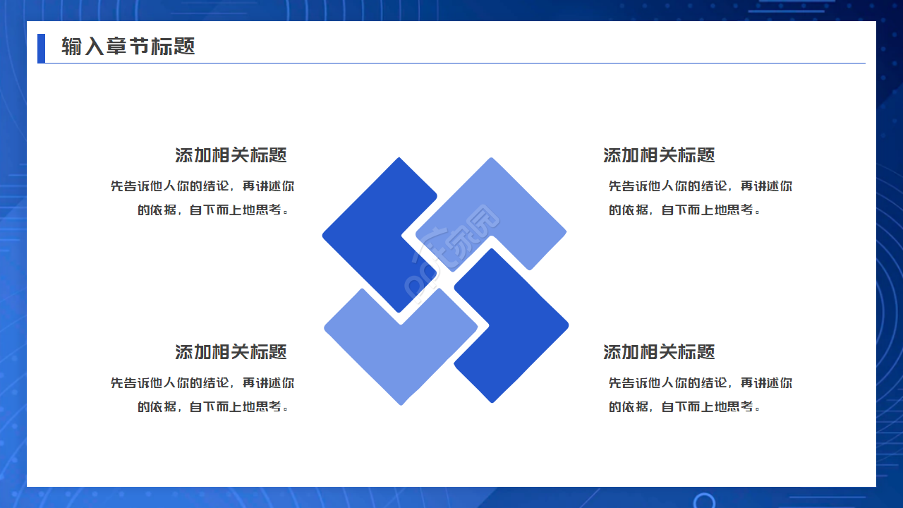 商业系列背景PPT模板