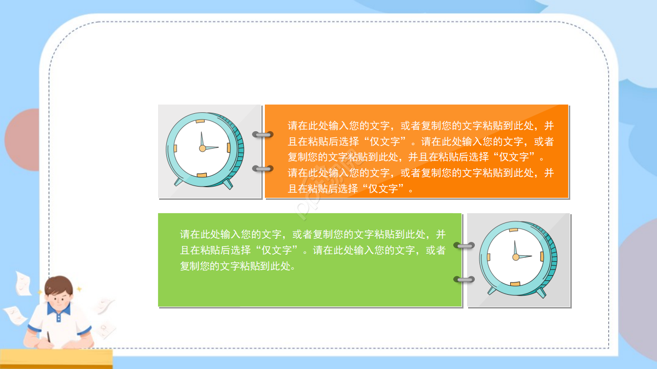 语文写作实例PPT模板
