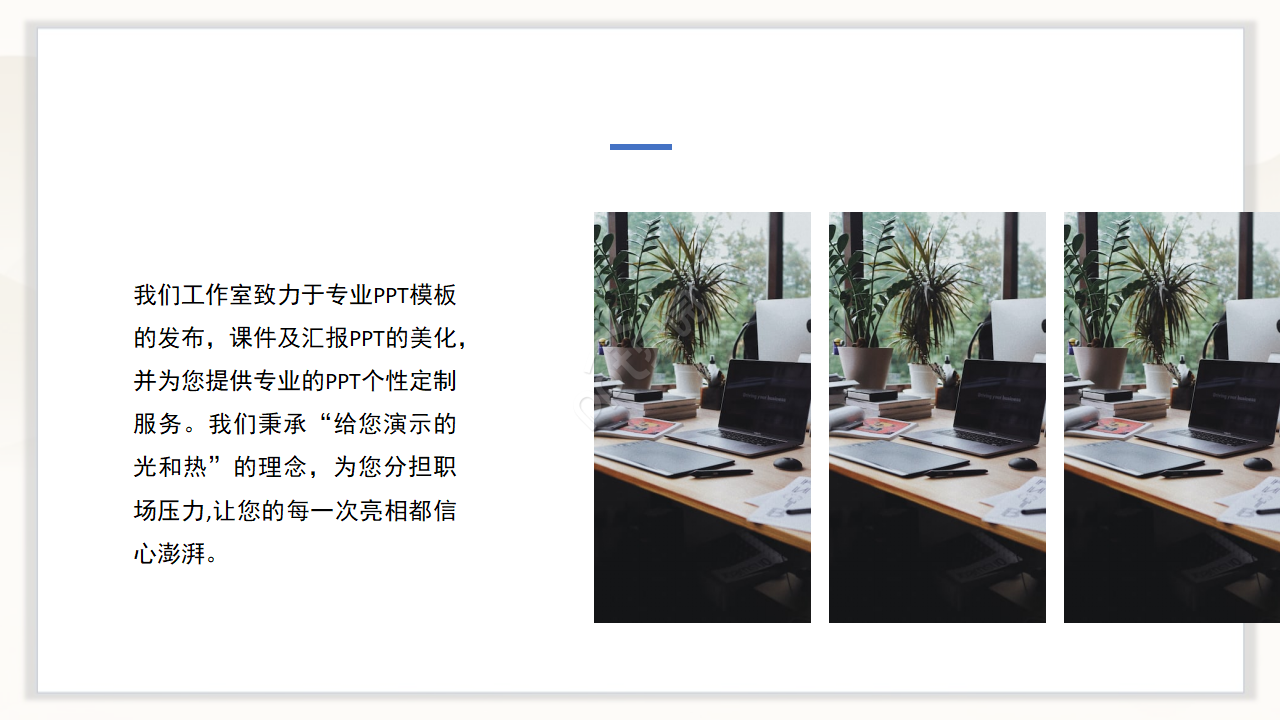 中国式的PPT模板