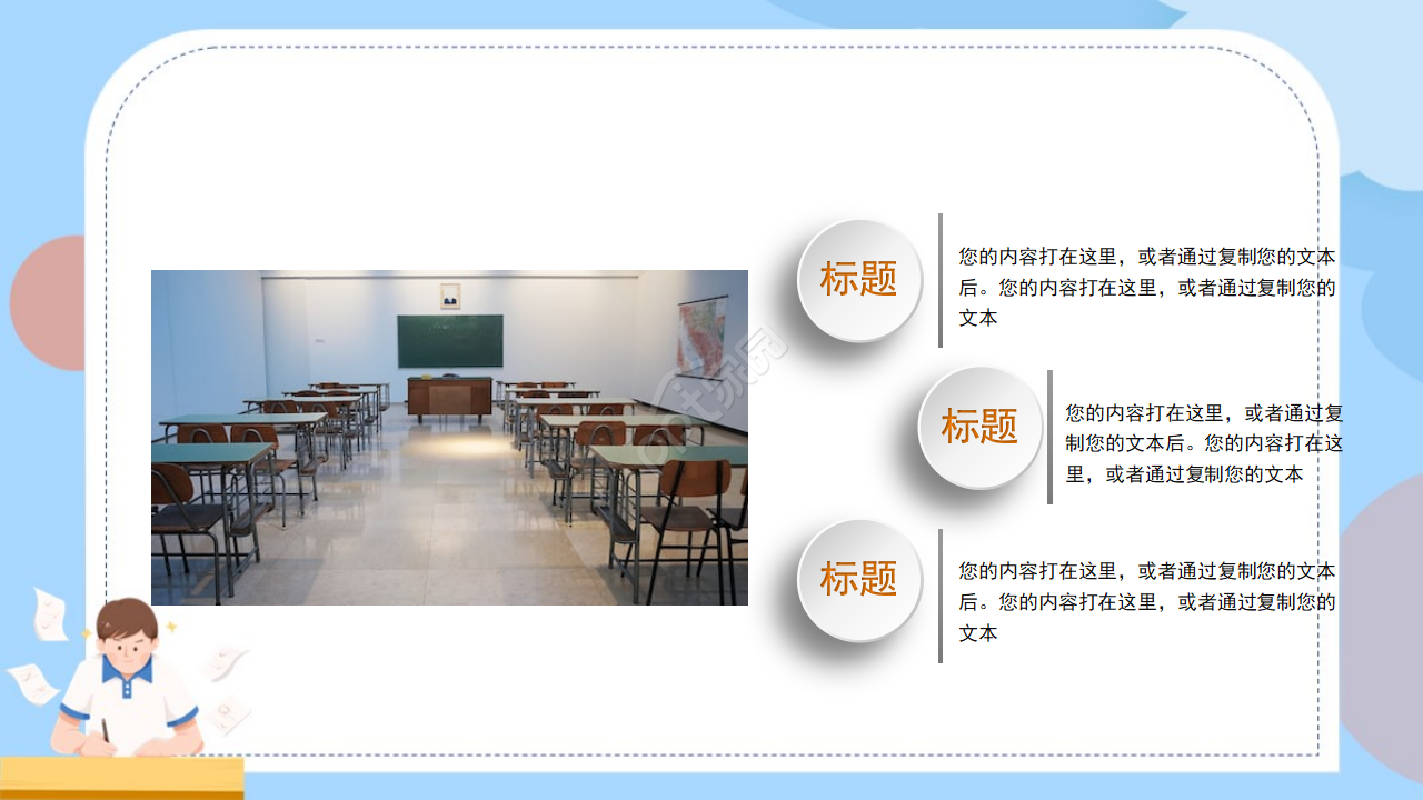 语文写作实例PPT模板