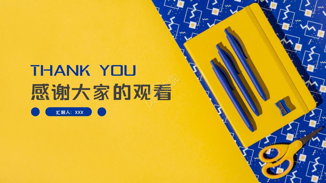 商务项目PPT-设备采购申报