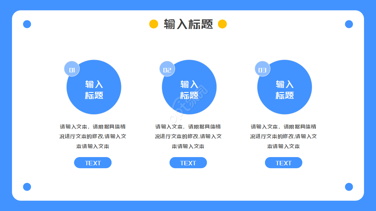 优雅艺术PPT模板