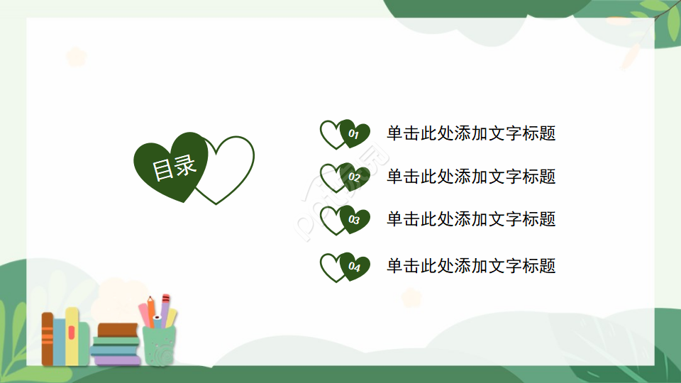 小学生经典诵读ppt