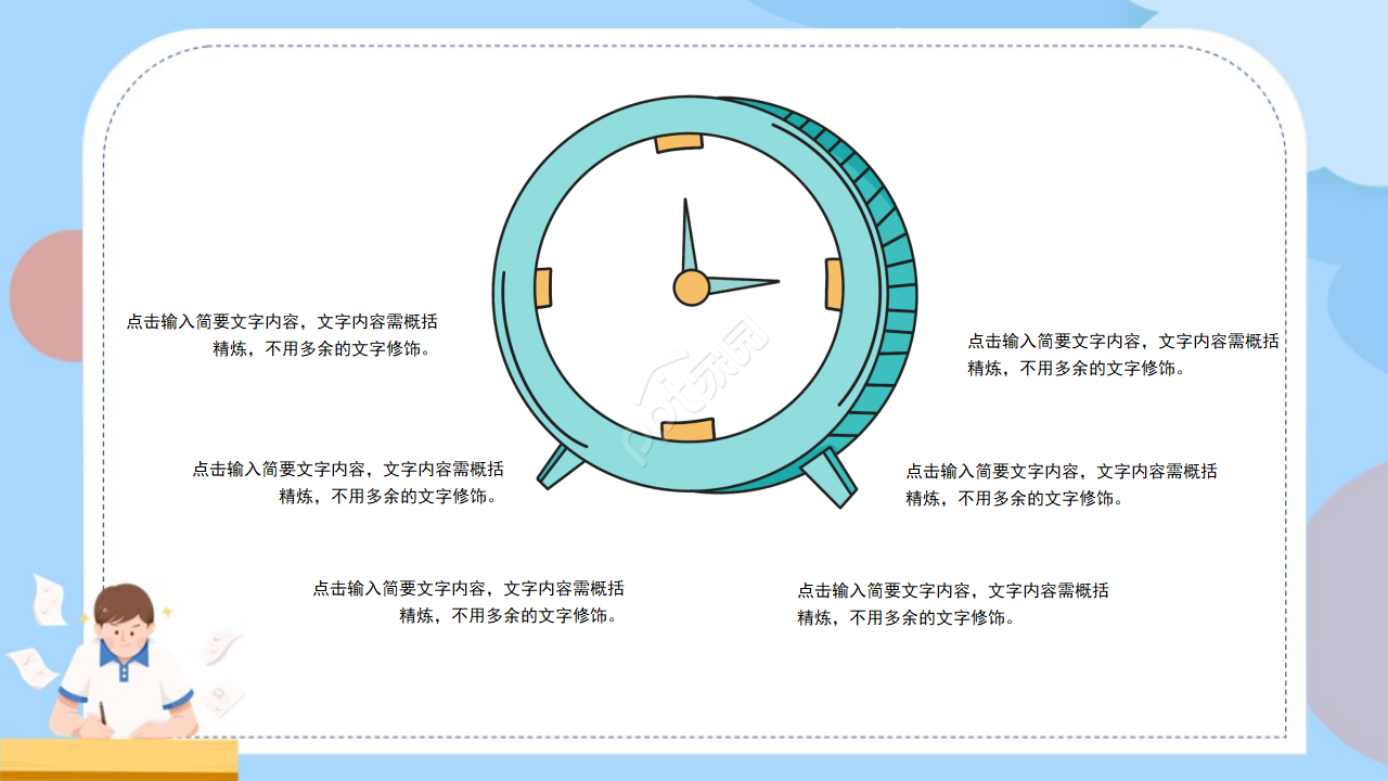 语文写作实例PPT模板