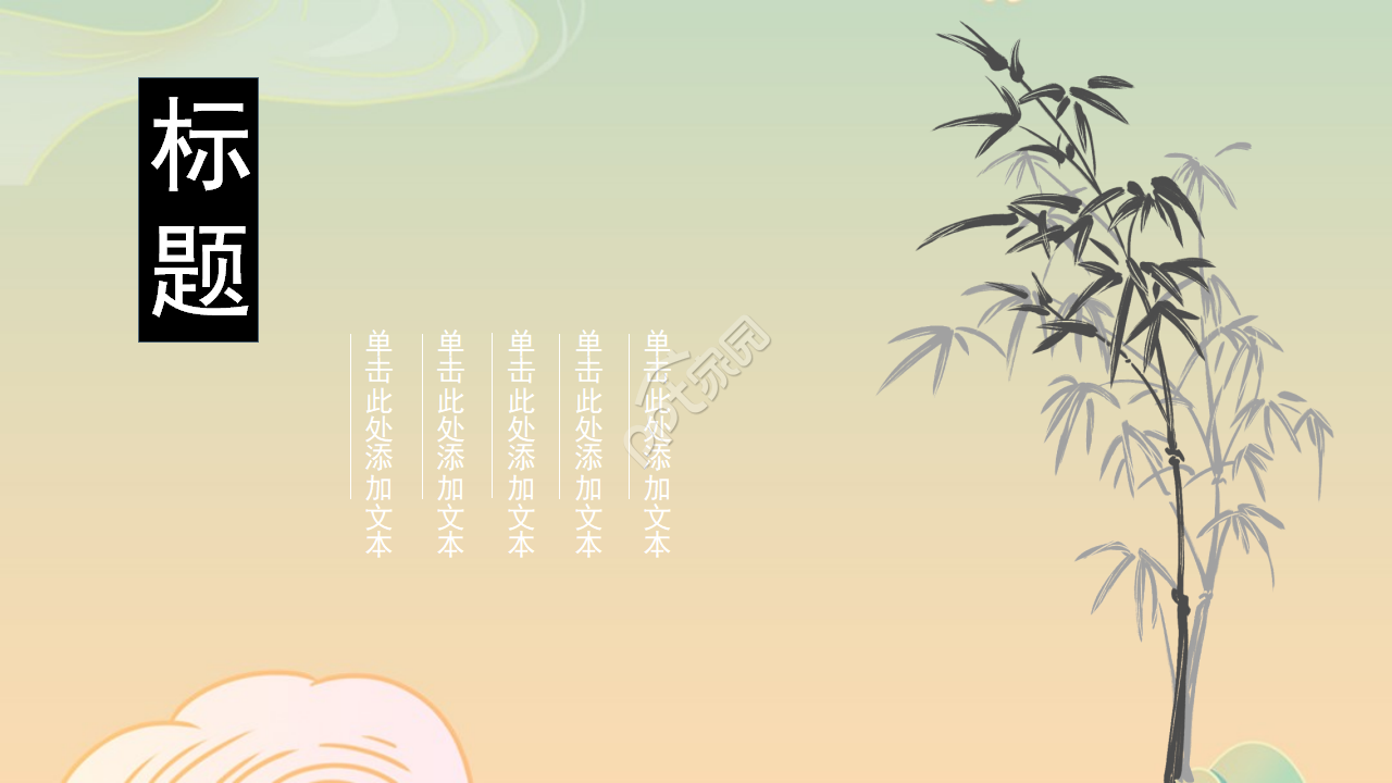 小学传统文化讲座ppt模板